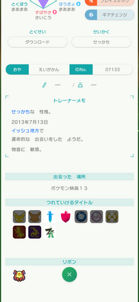 コメント画像