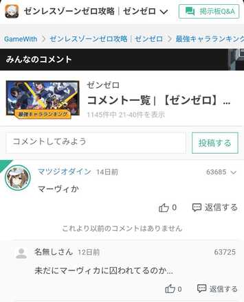 コメント画像