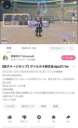 コメント画像