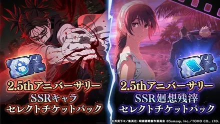 セレチケ