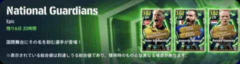 ガチャバナー