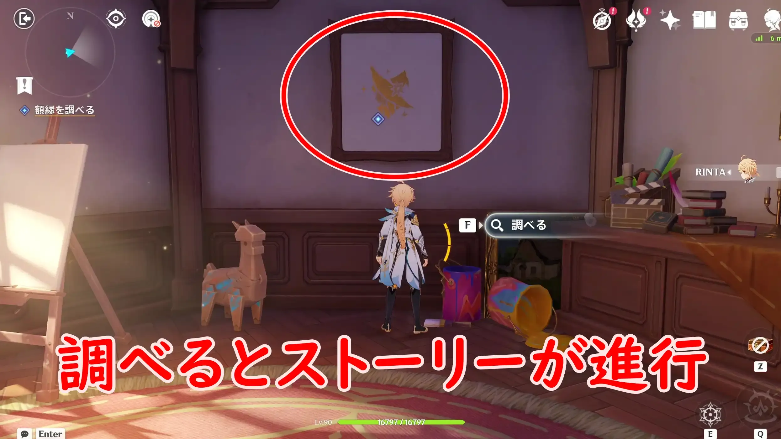 2週目3