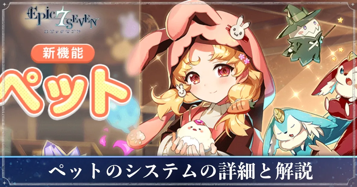 ペット