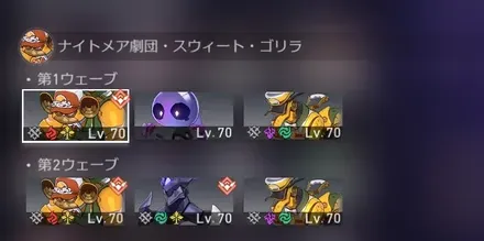 混沌の記憶2-2敵情報