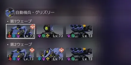 混沌の記憶3-1敵情報