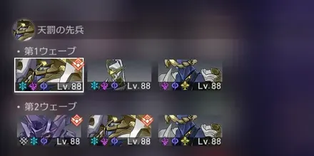 混沌の記憶9-1敵情報