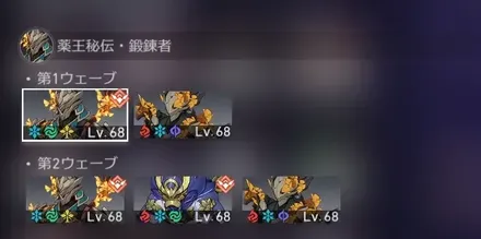 混沌の記憶1-2敵情報