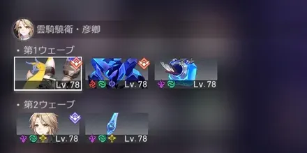 混沌の記憶5-1敵情報