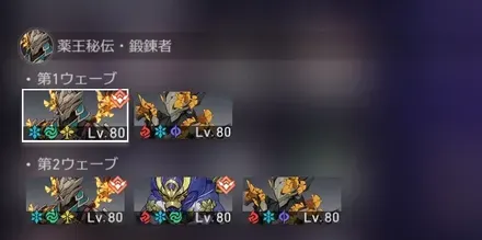 混沌の記憶6-2敵情報
