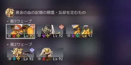 混沌の記憶11-2敵情報