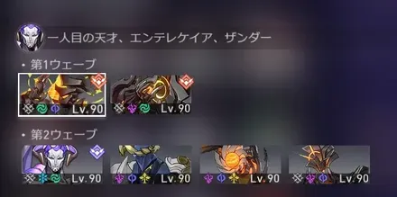 混沌の記憶10-2敵情報