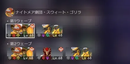 混沌の記憶1-1敵情報