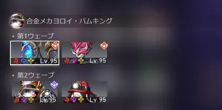 混沌の記憶12-2敵情報
