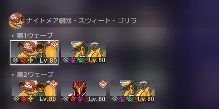 混沌の記憶6-1敵情報