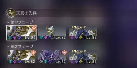 混沌の記憶7-1敵情報
