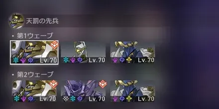 混沌の記憶2-1敵情報