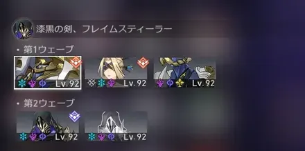 混沌の記憶11-1敵情報