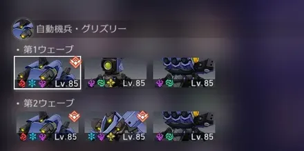 混沌の記憶8-1敵情報
