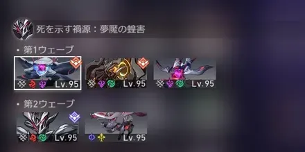 混沌の記憶12-1敵情報