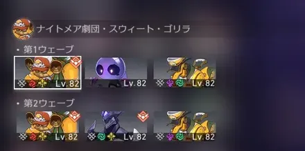 混沌の記憶7-2敵情報