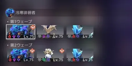 混沌の記憶4-1敵情報