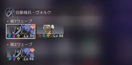 混沌の記憶9-2敵情報