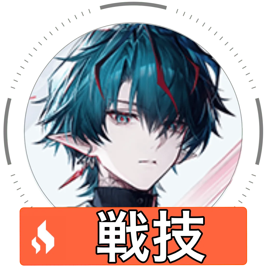 カミーユ戦技画像