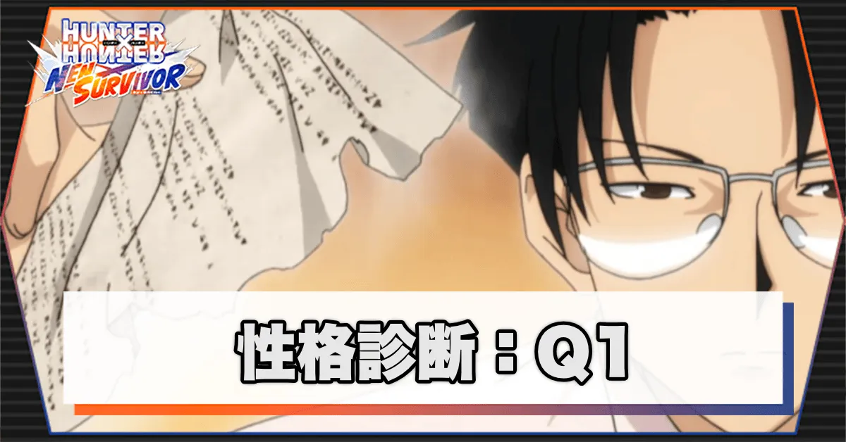 Q1のアイキャッチ