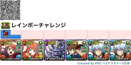 編成