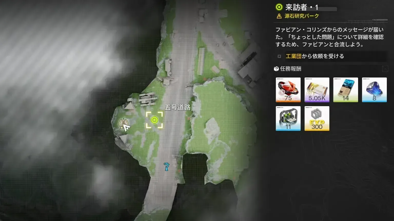 源石研究パーク