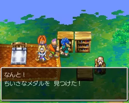 小さなメダル44の見た目