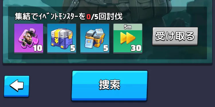 捜索