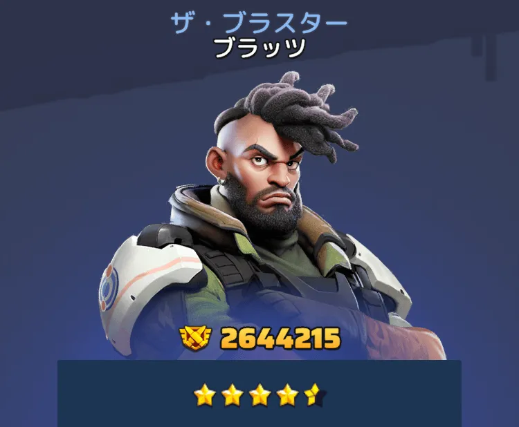 ブラッツのランクアップを進められる