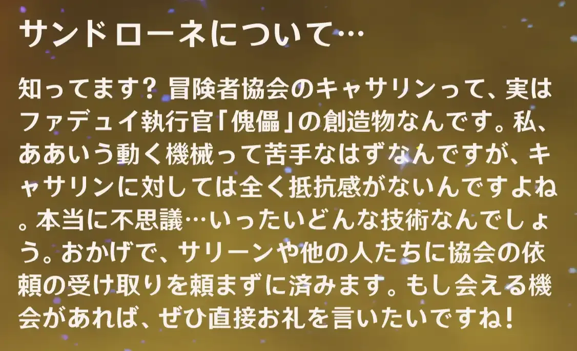 サンドローネ画像