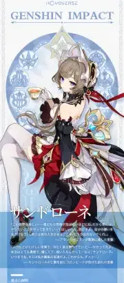 サンドローネ衣装新