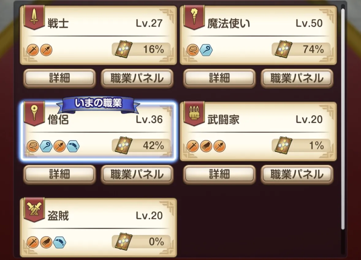 レベル20
