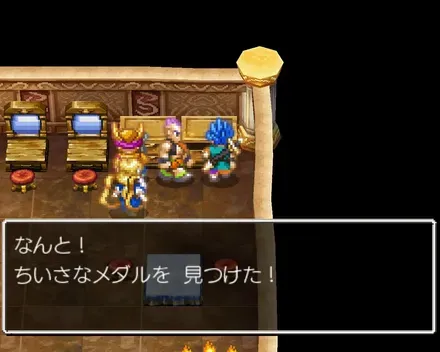 小さなメダル53の見た目