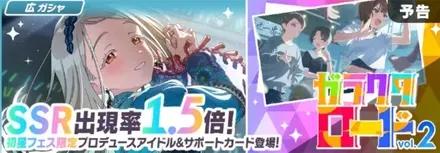 ガラクタロード広ガシャのサムネイル