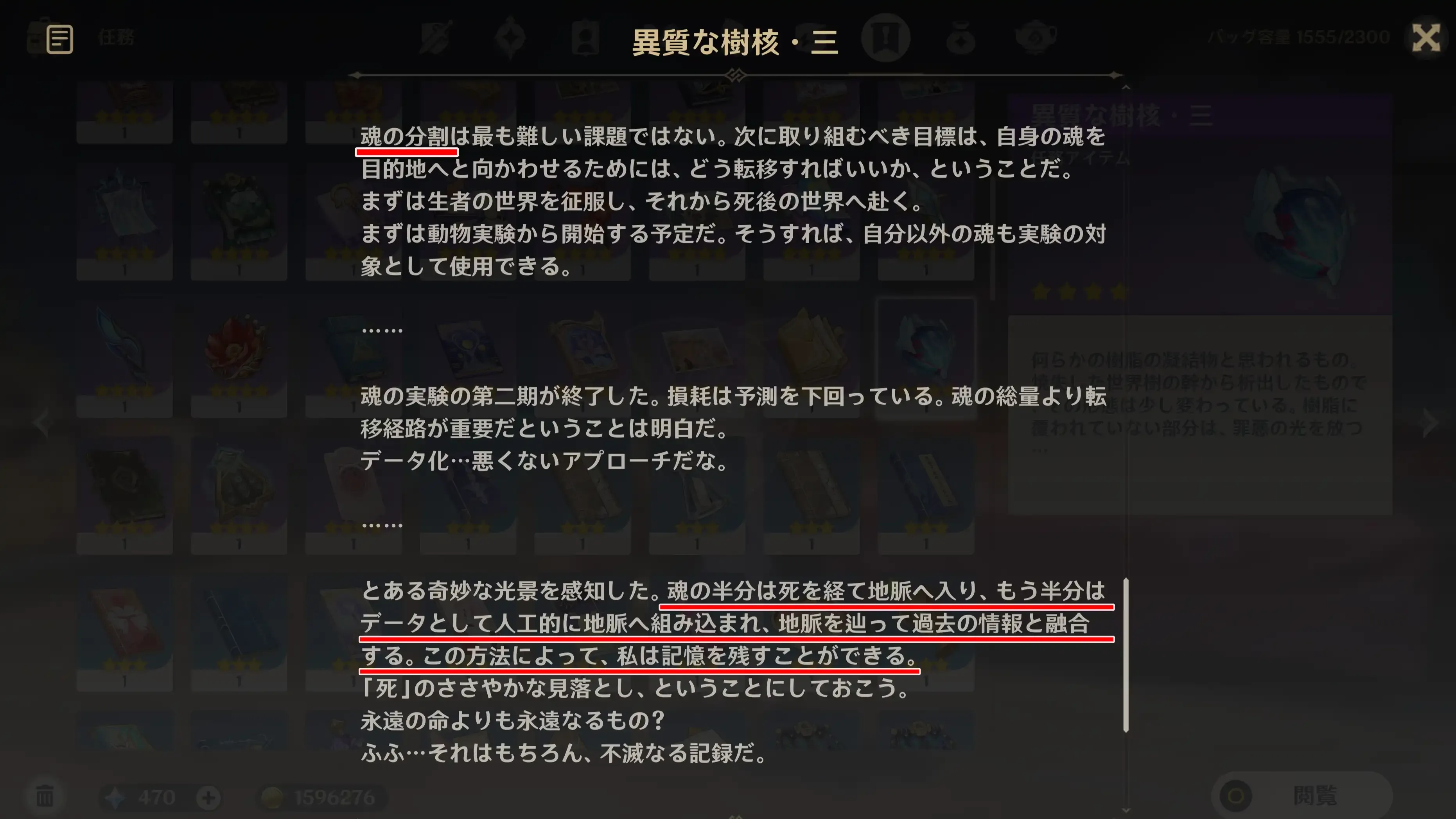 博士魂の分割