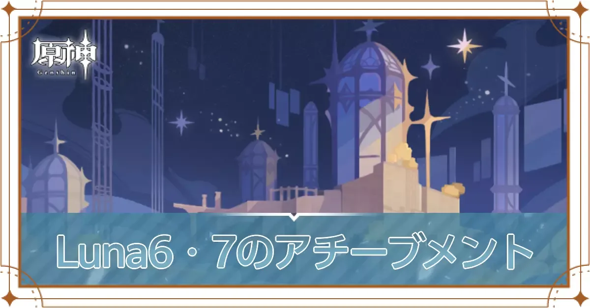 アチーブアイキャッチ