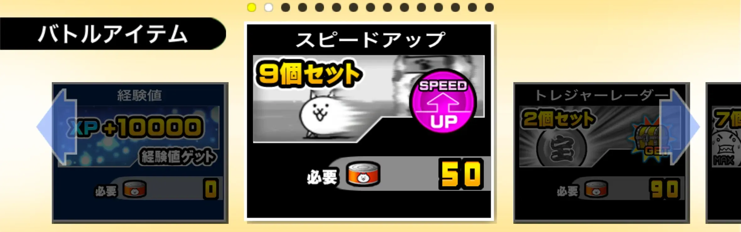 ショップ購入