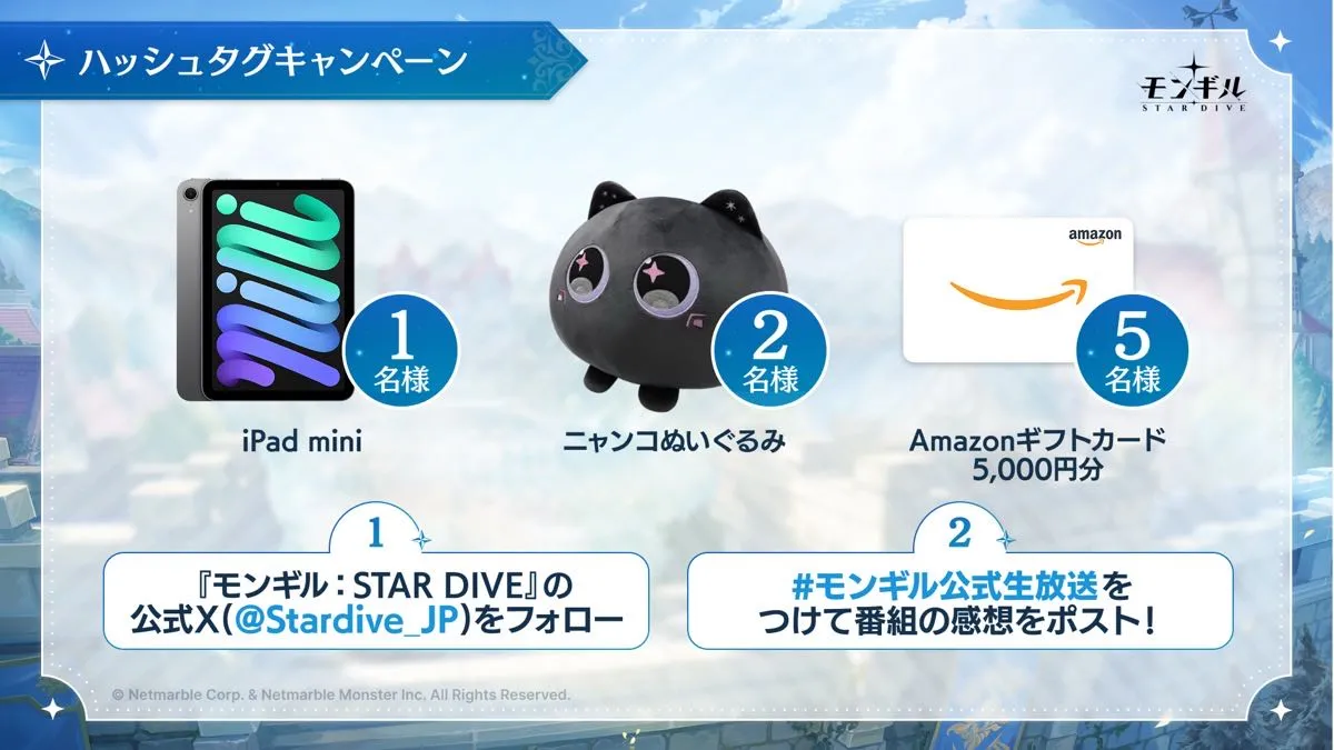ハッシュタグキャンペーン