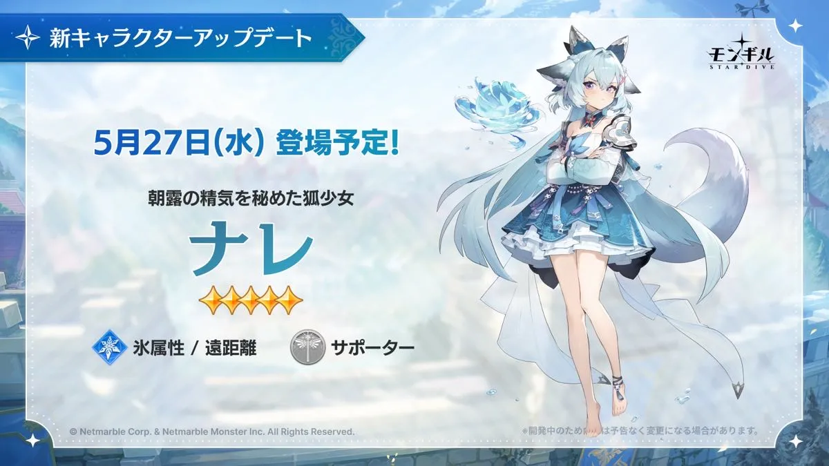 ナレ