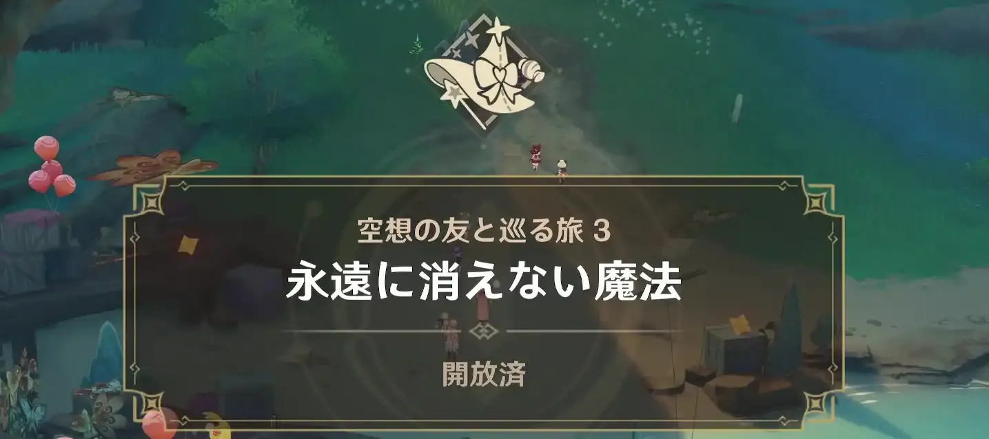3日目アイキャッチ