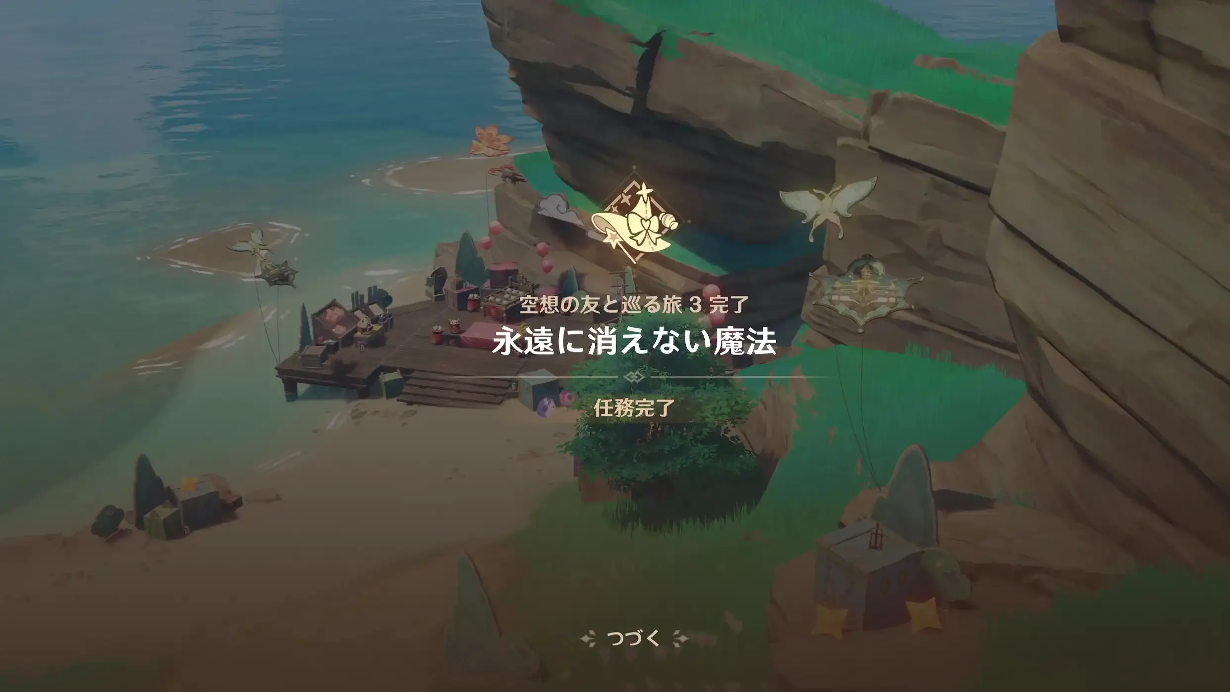 3日目8