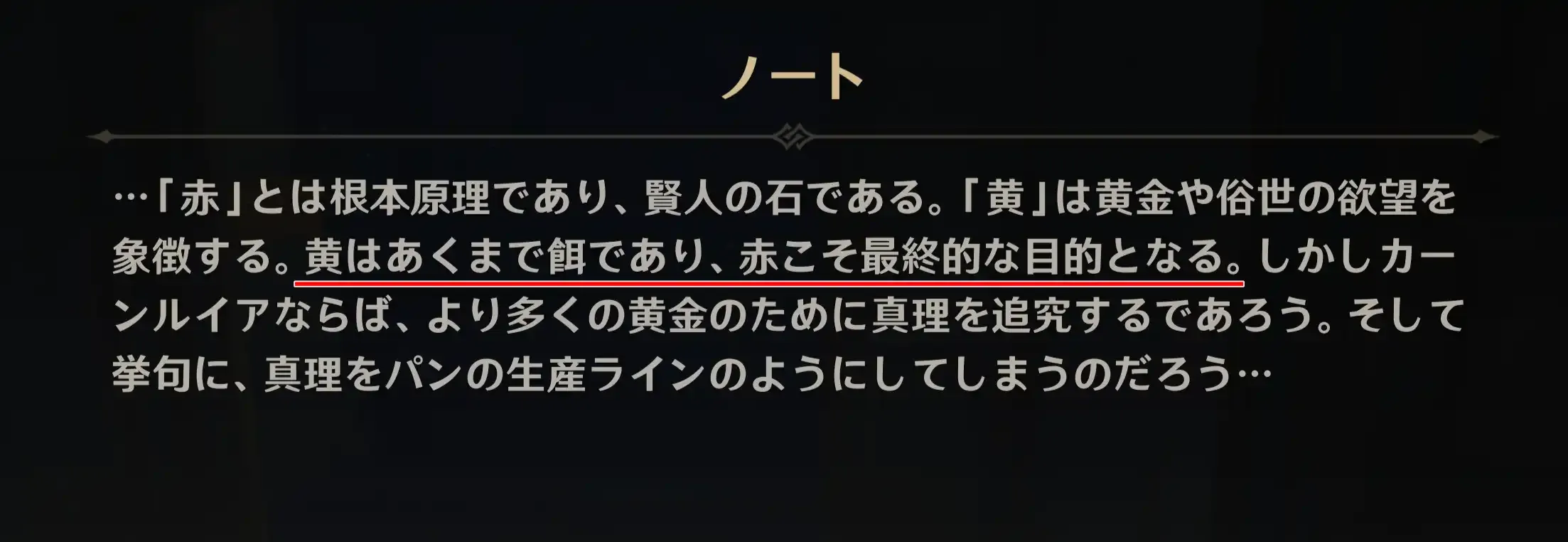 サンドローネの衣装の色変更