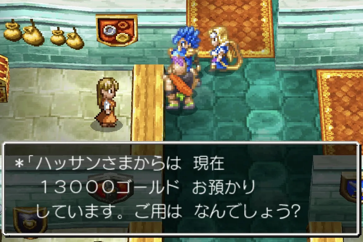 ゴールド銀行を活用する