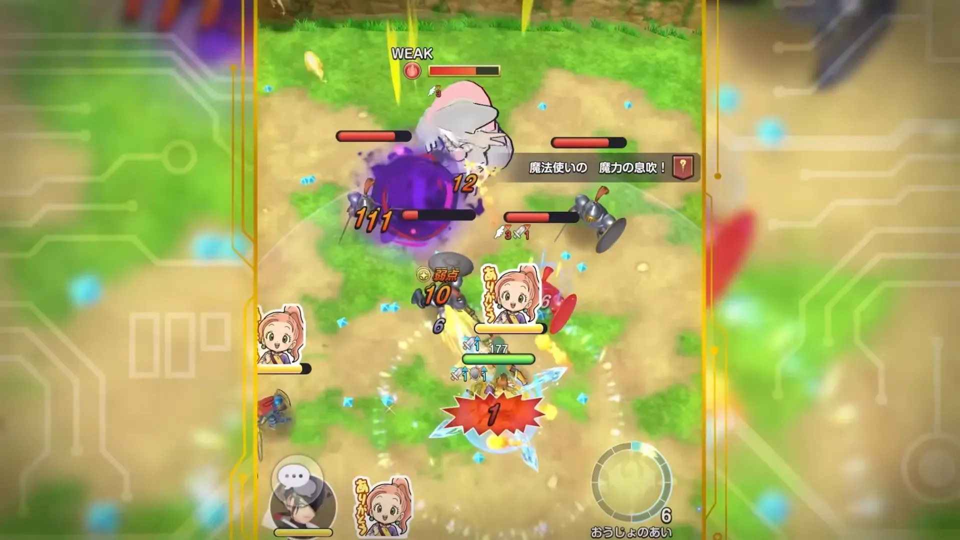 攻撃力ダウン