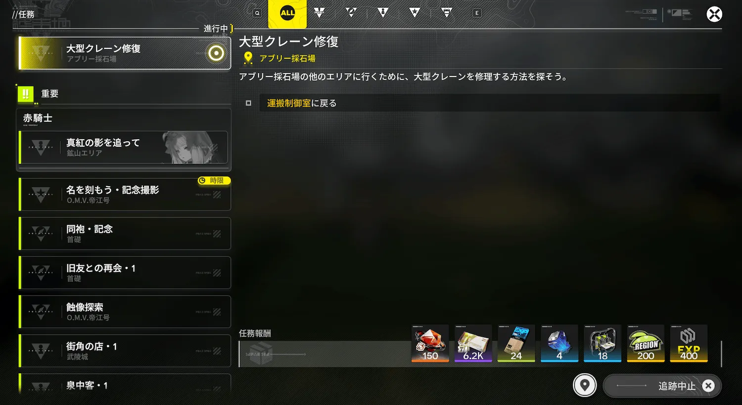 探索レベルメリット6