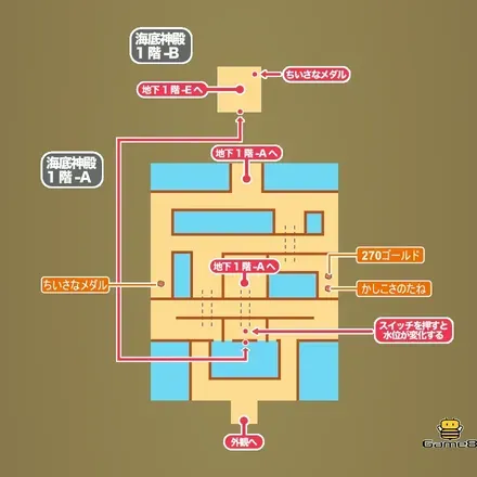 海底神殿・1階-A､1階-B画像